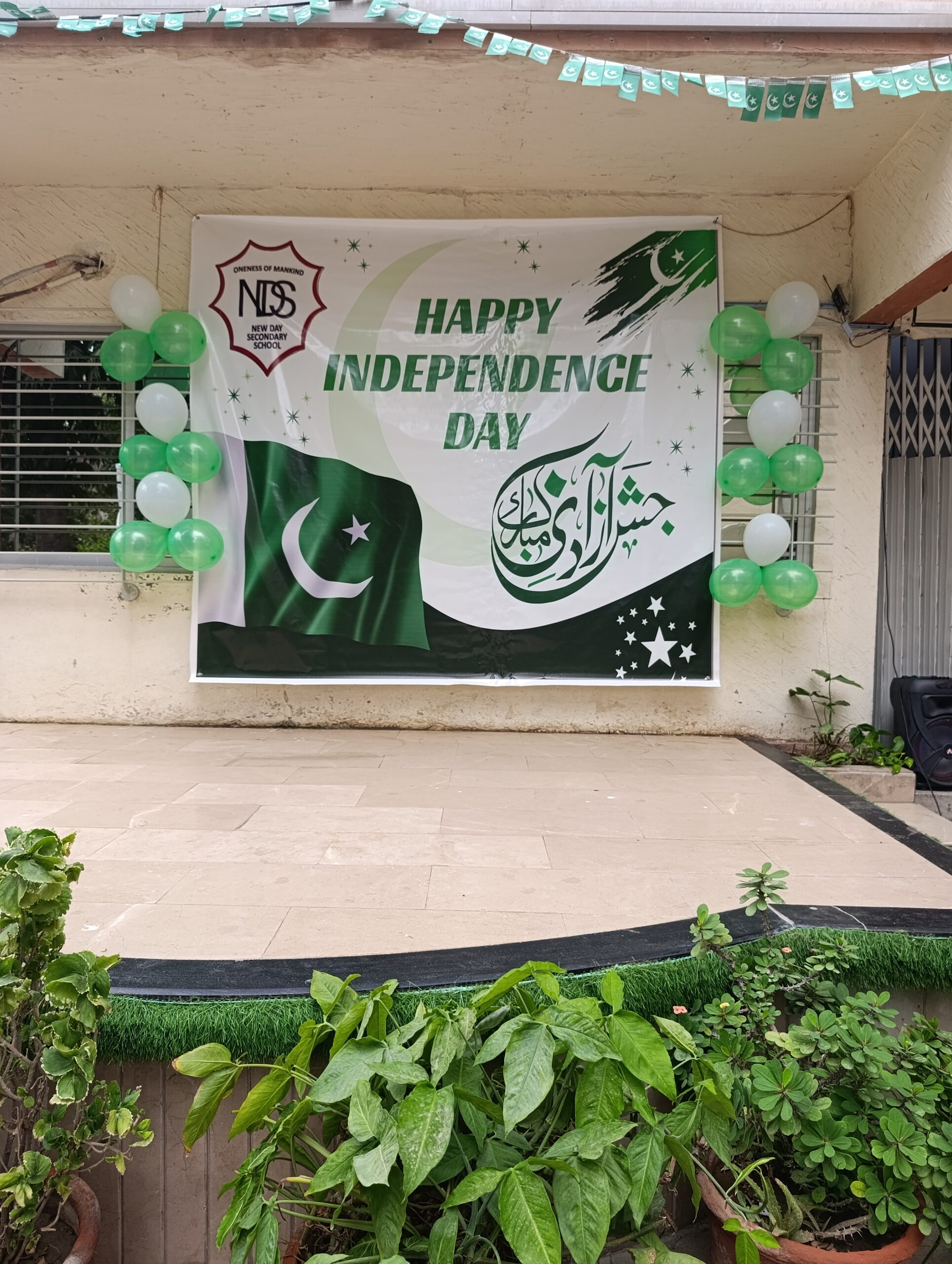 Independence Day Celebration 2026